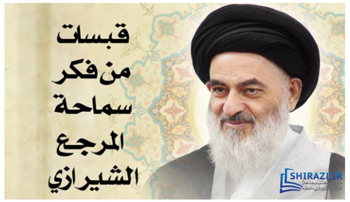 alshirazi.org